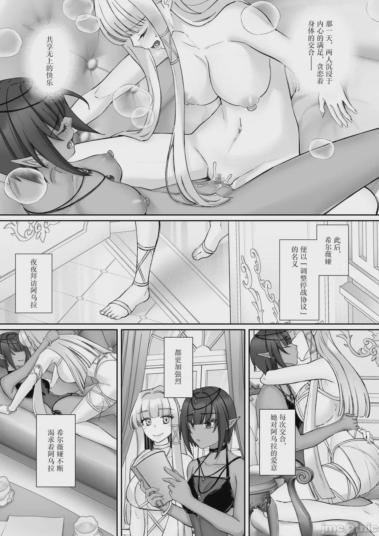 第1话, page 58