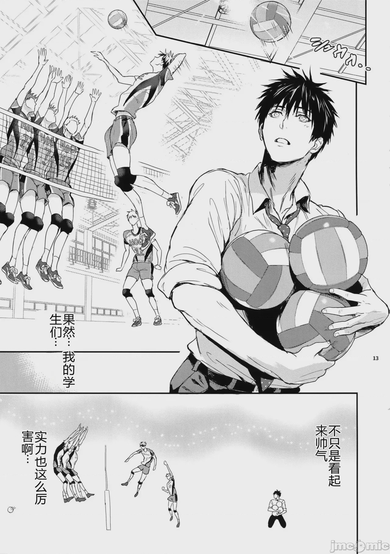 第1话, page 13