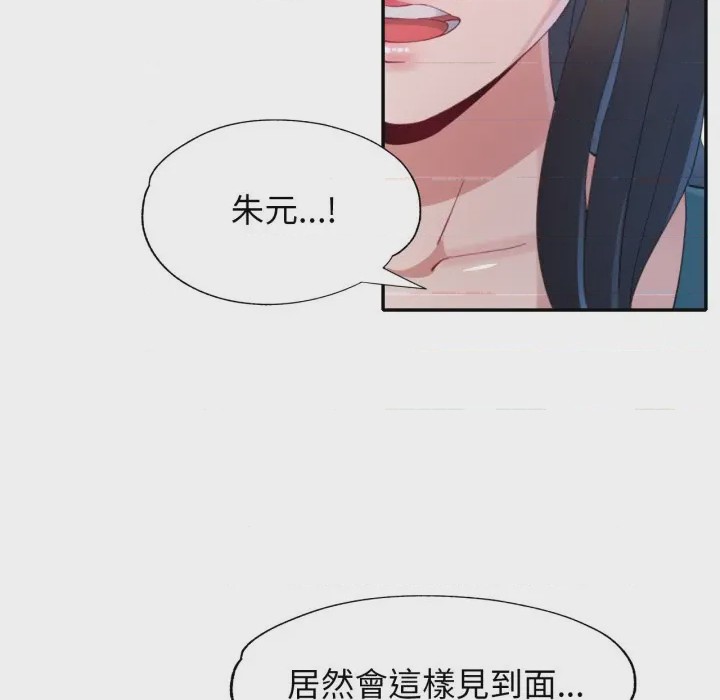 第1话 特別課程 第1話, 페이지 92