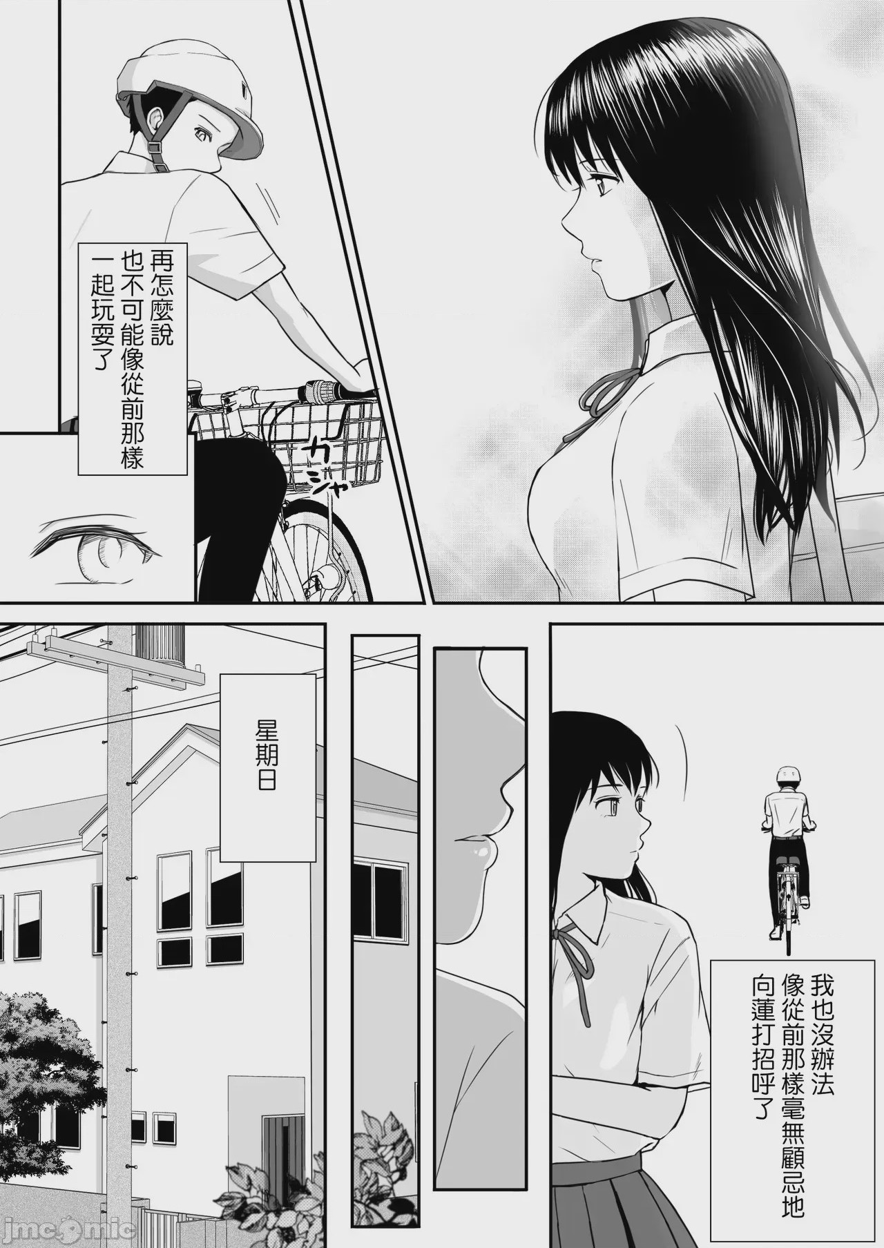 第1话、12 ページ