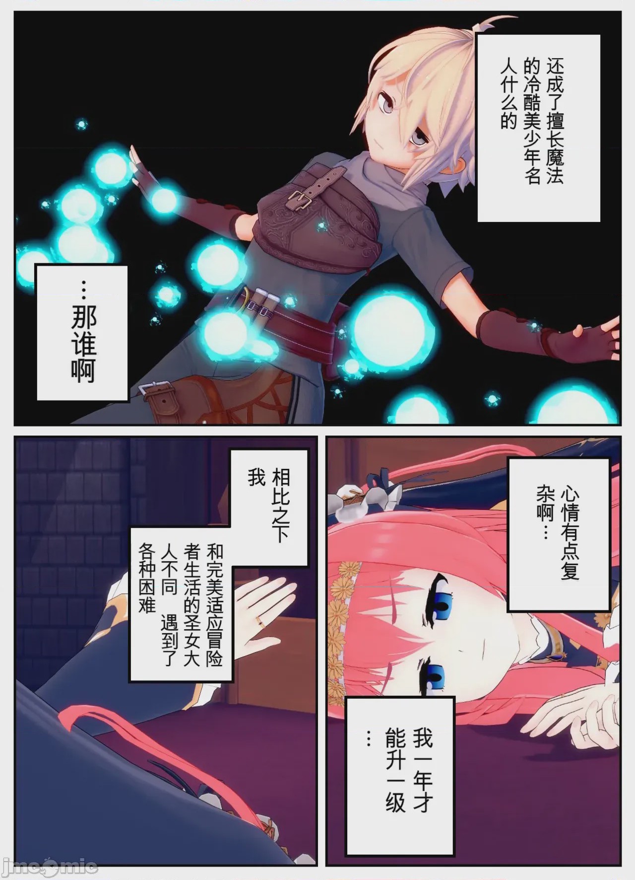 第1话、165 ページ