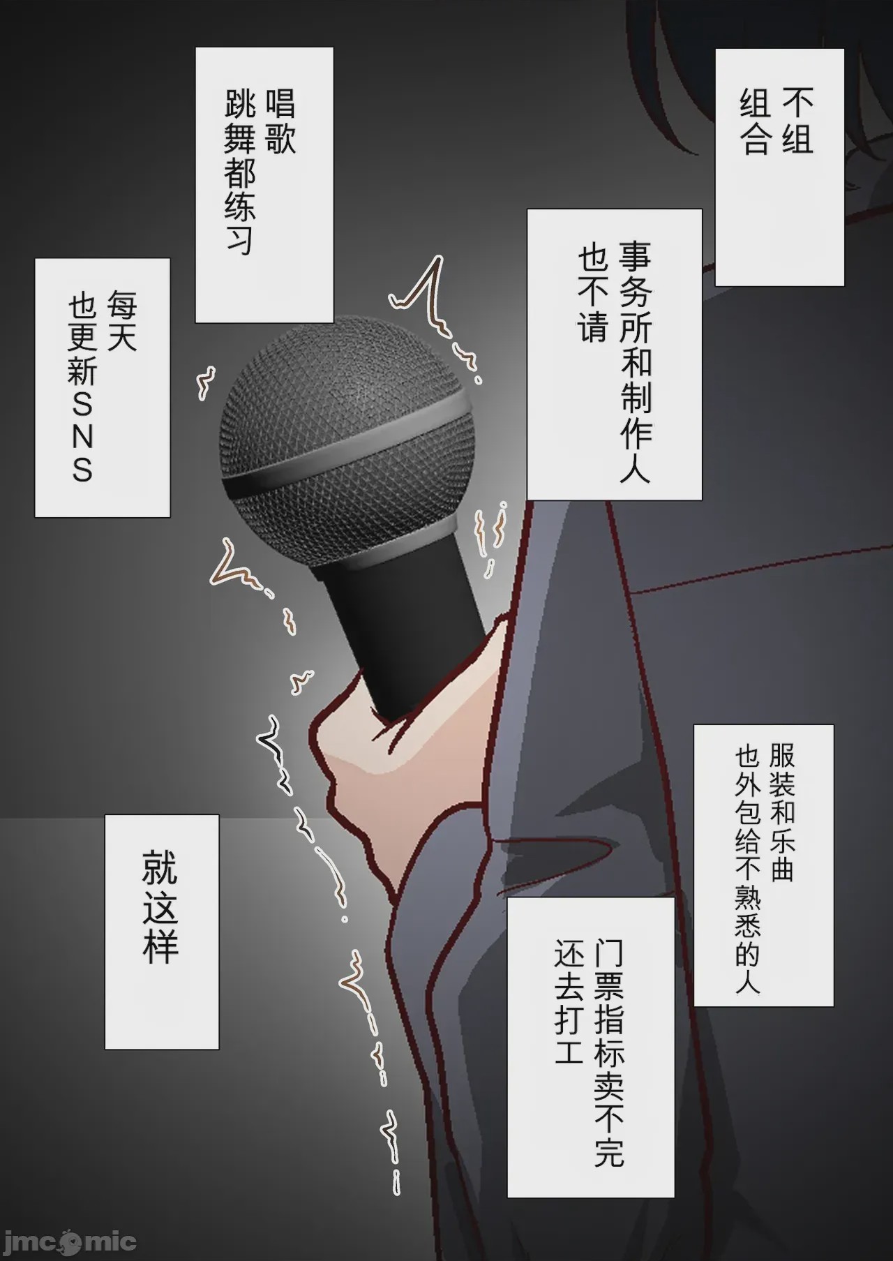 第1话，第 200 頁