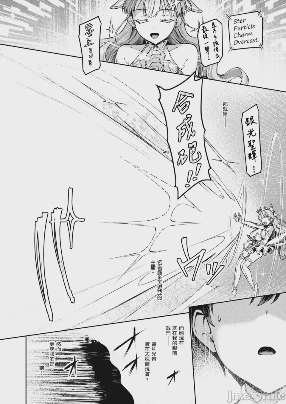 第1话，第 8 页