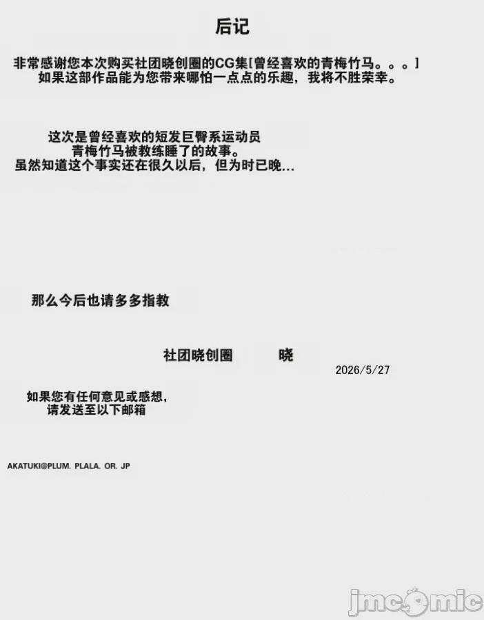 第1话, page 27