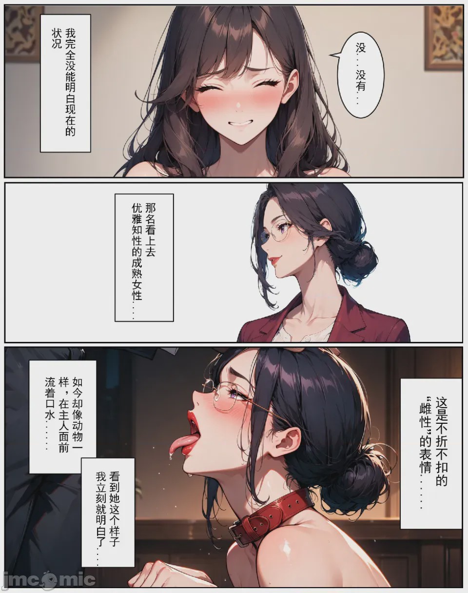 第1话，第 14 頁
