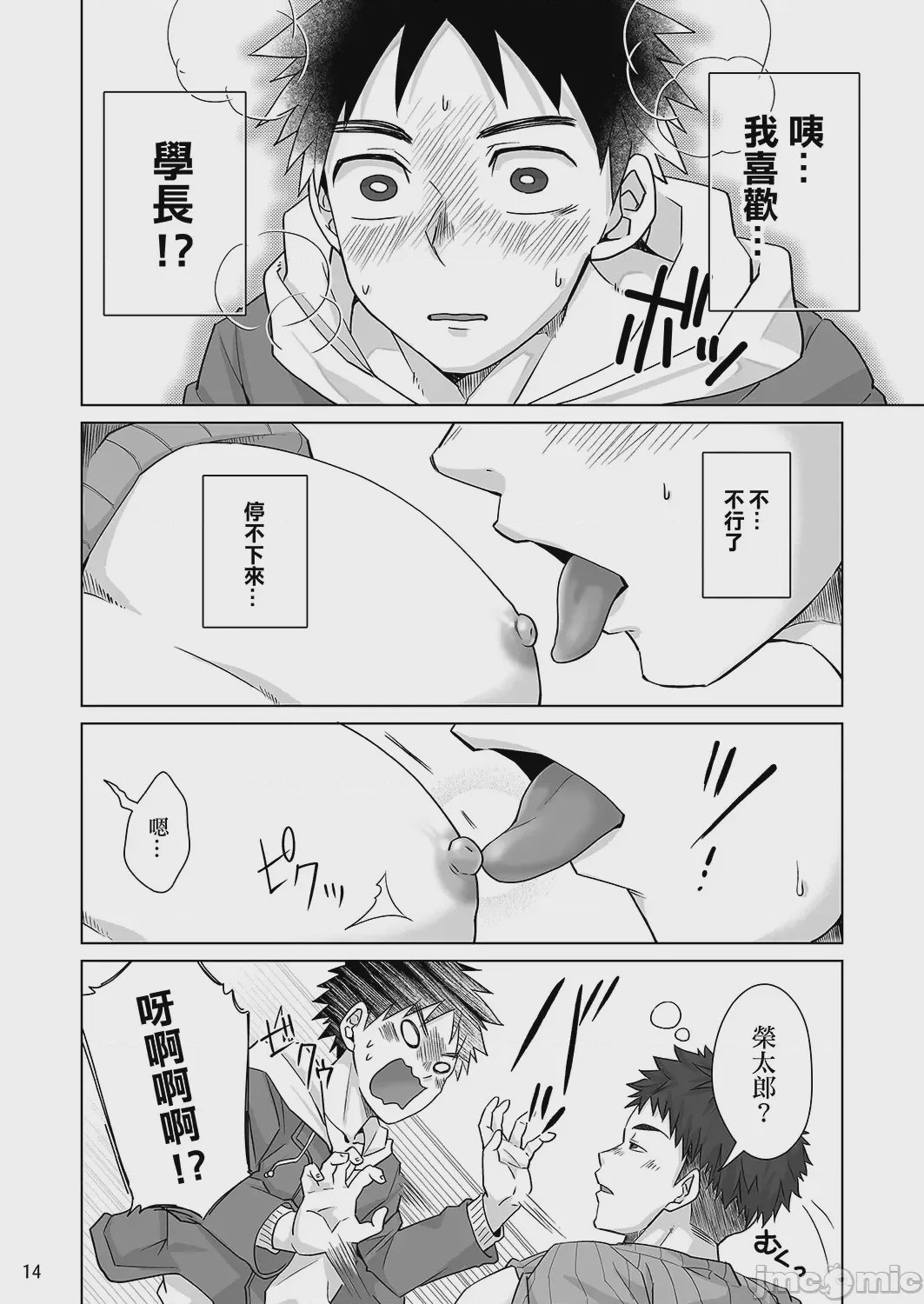 第1话，第 13 頁