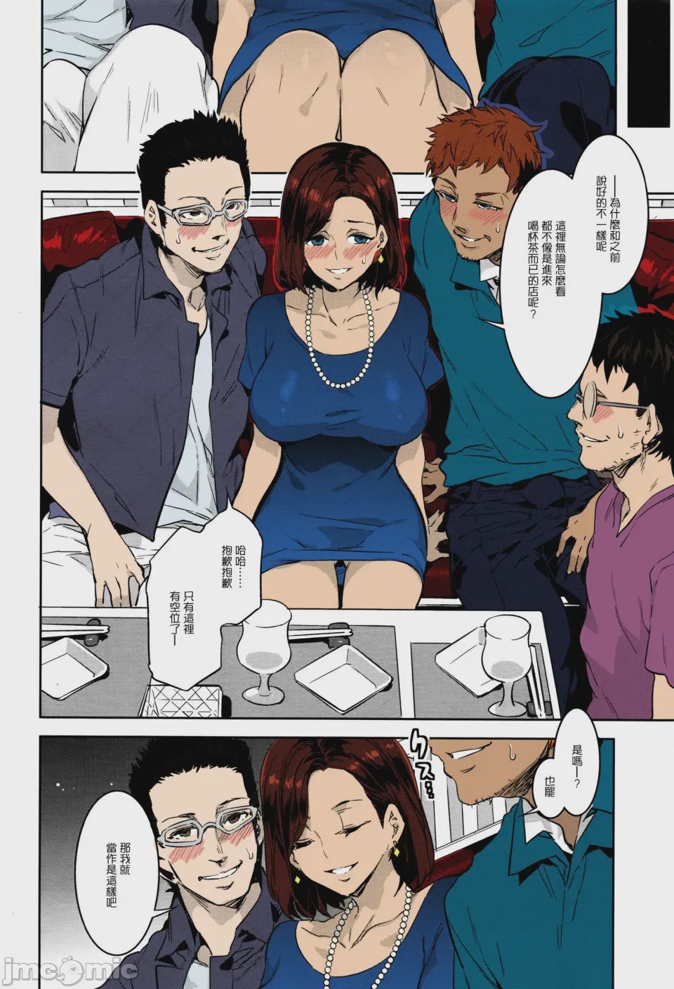第1话, 페이지 66