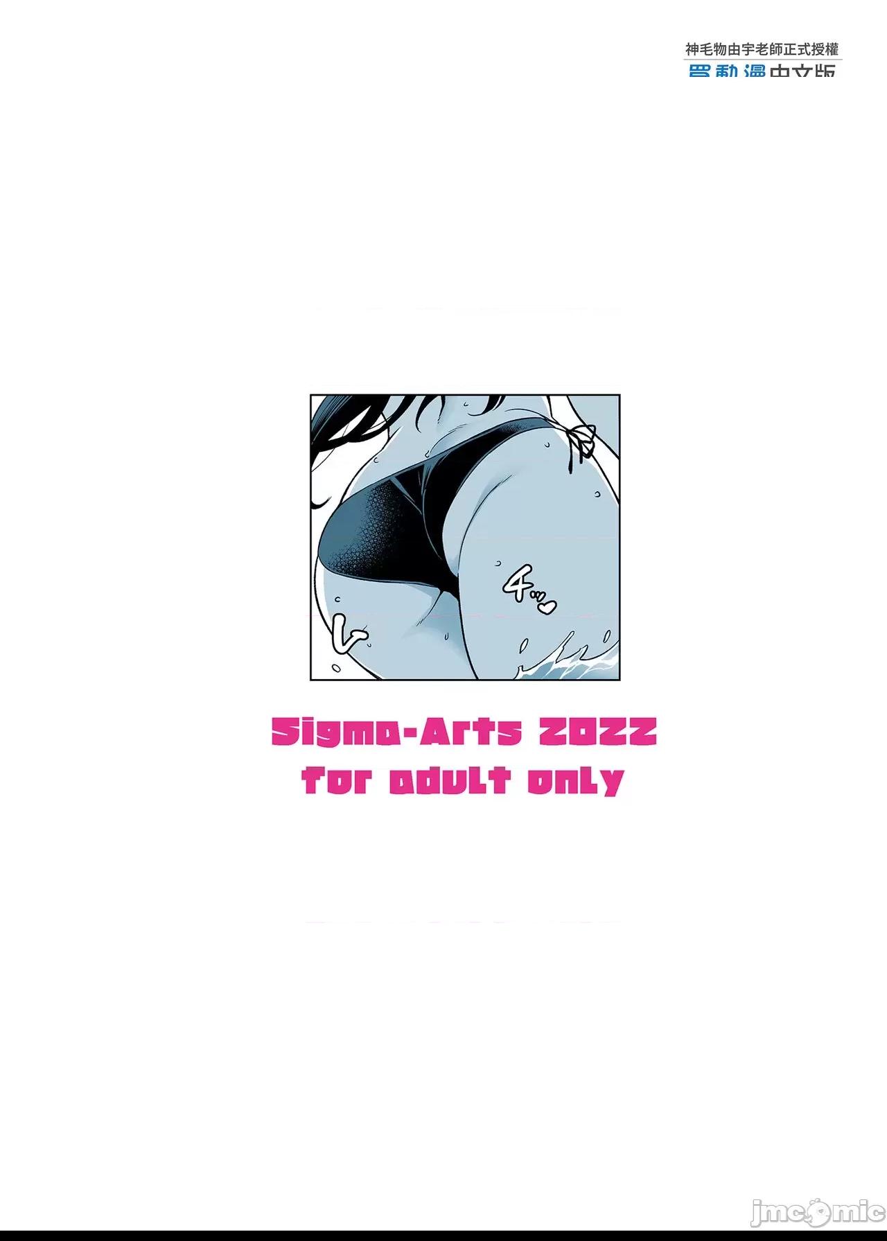 [ぷぅのぷぅぷぅぷぅ (ぷぅ崎ぷぅ奈)] [Σ-Arts (神毛物由宇)] 押しかけ魔王と強淫なまハメ生活+後日談 [買動漫中文版] 第1话，第 62 頁