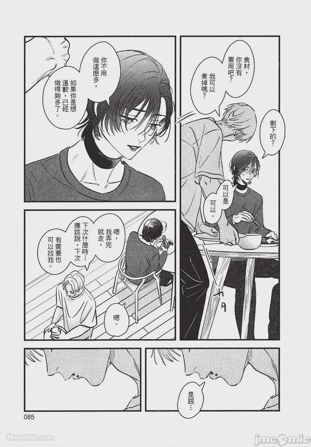 第1话，第 86 页