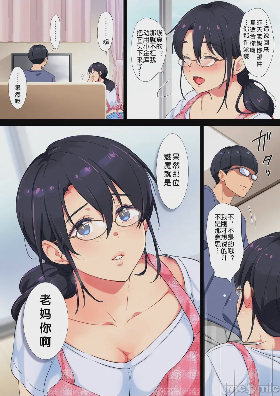 第1话，第 160 頁
