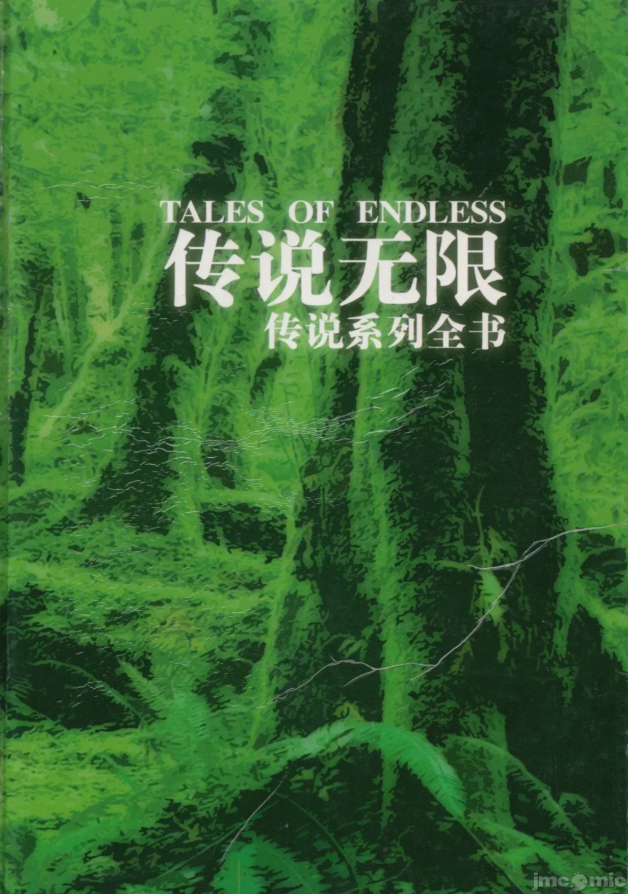第1话，第 1 頁