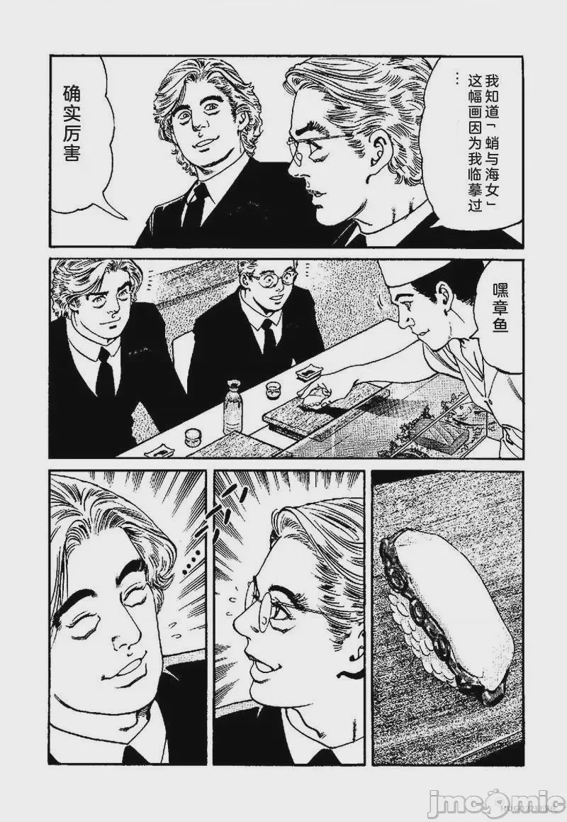 第1话，第 103 頁