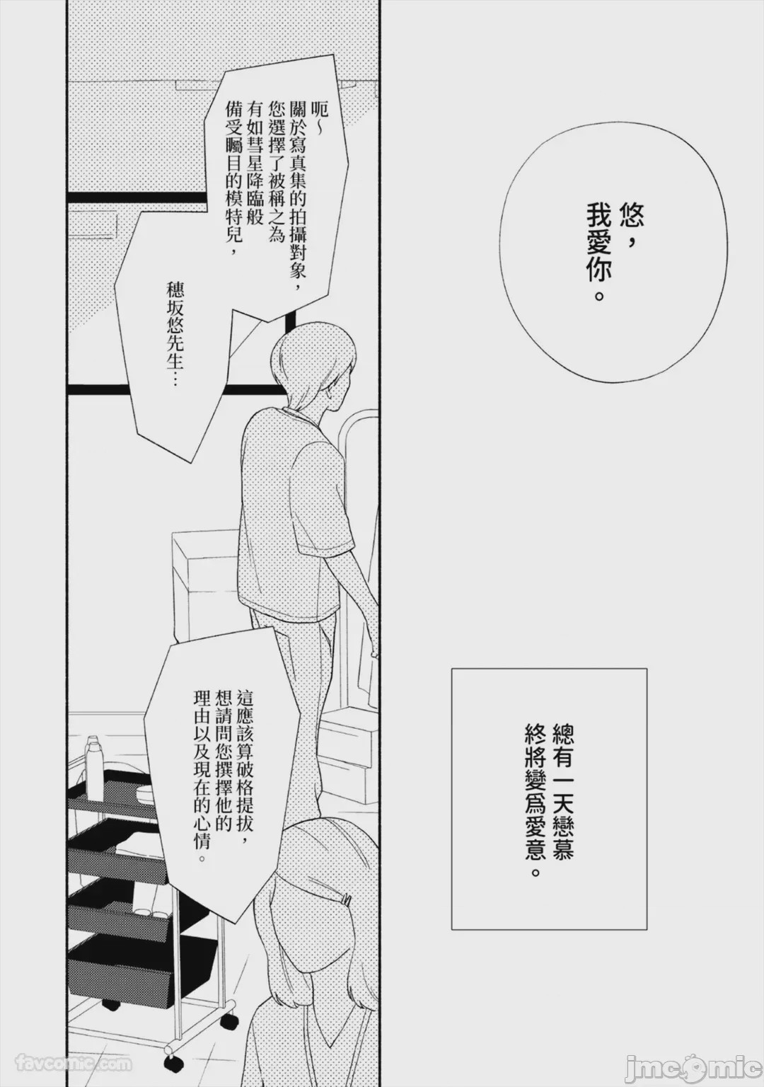 第1话, 페이지 201