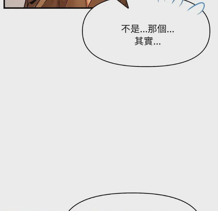 第1话 遲來的叛逆 第1話, trang 49