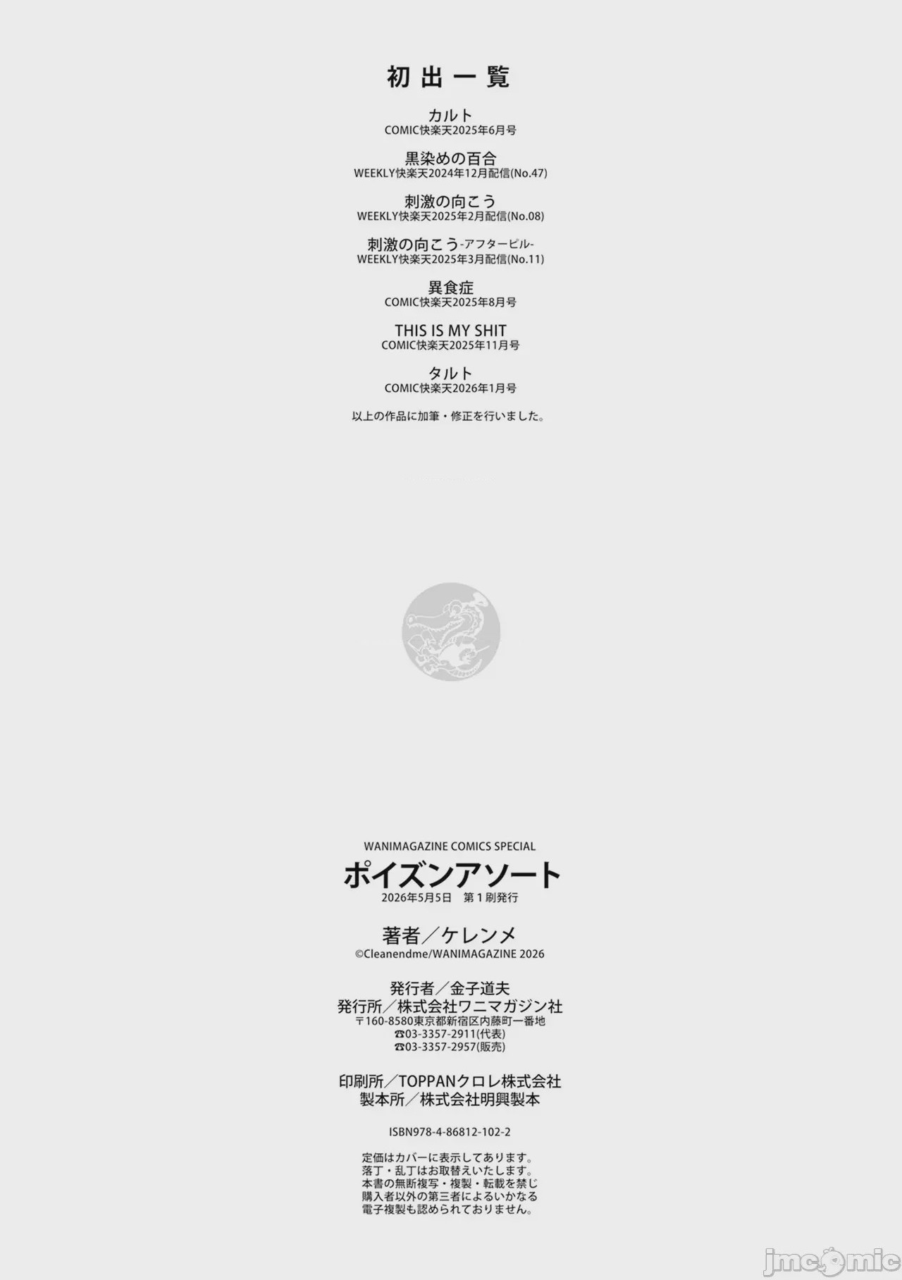 第1话，第 162 頁