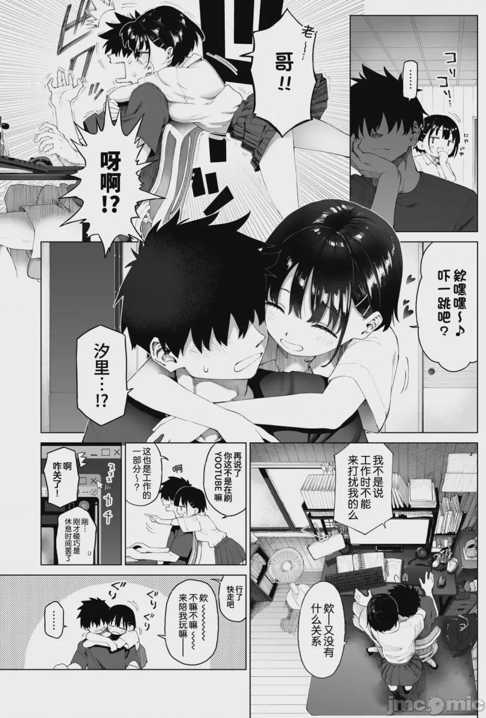 第1话, page 16