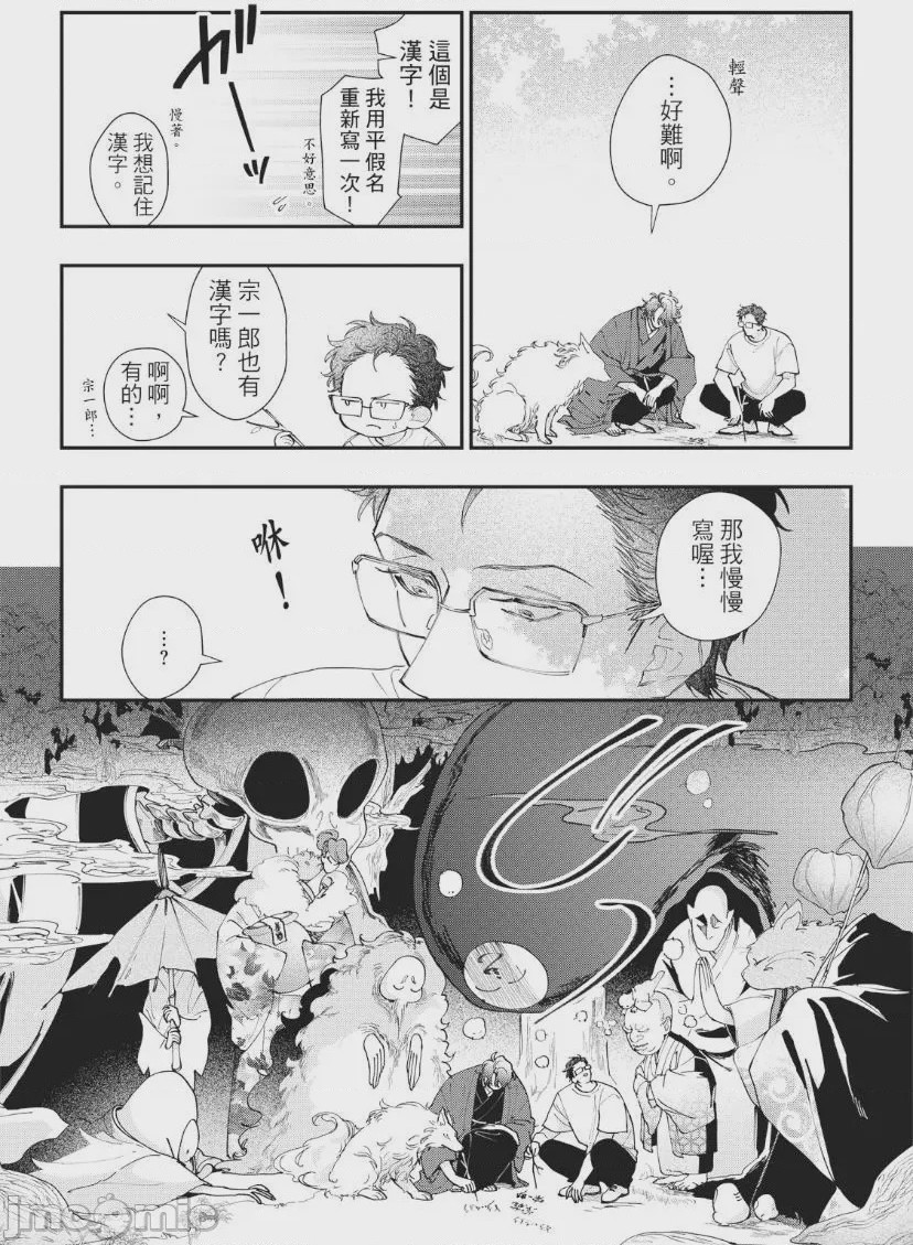 第1话，第 94 頁