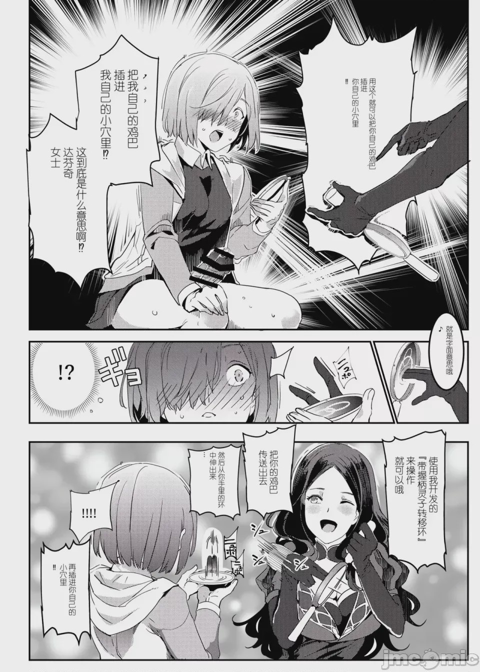 第1话, page 7