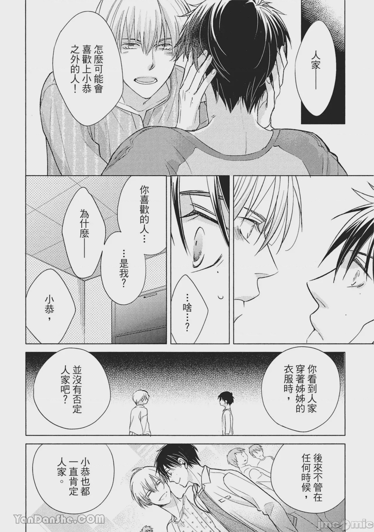 第1话，第 134 頁