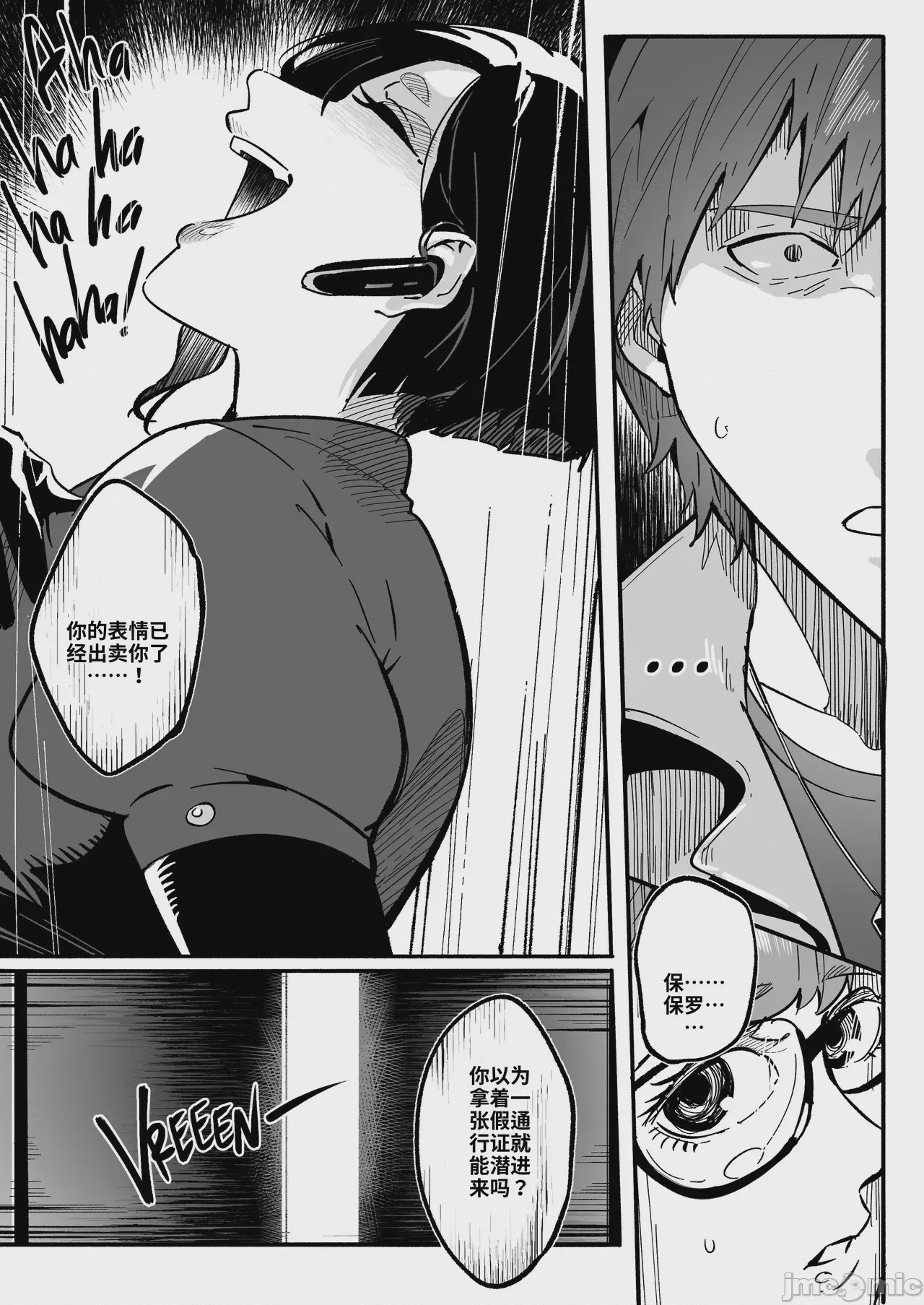 第1话, pahina 11