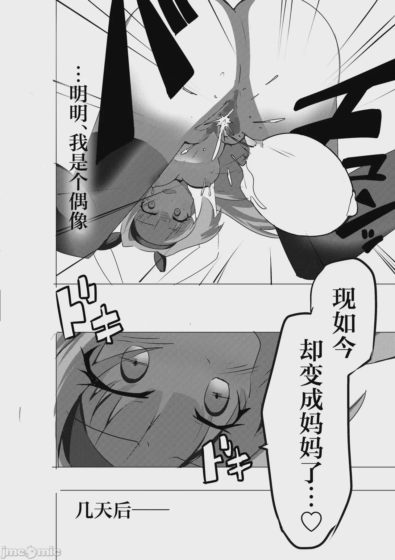 第1话，第 14 頁