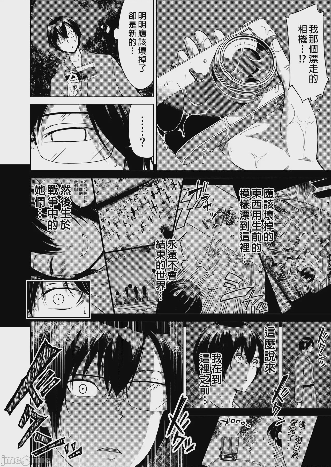 第1话，第 52 页