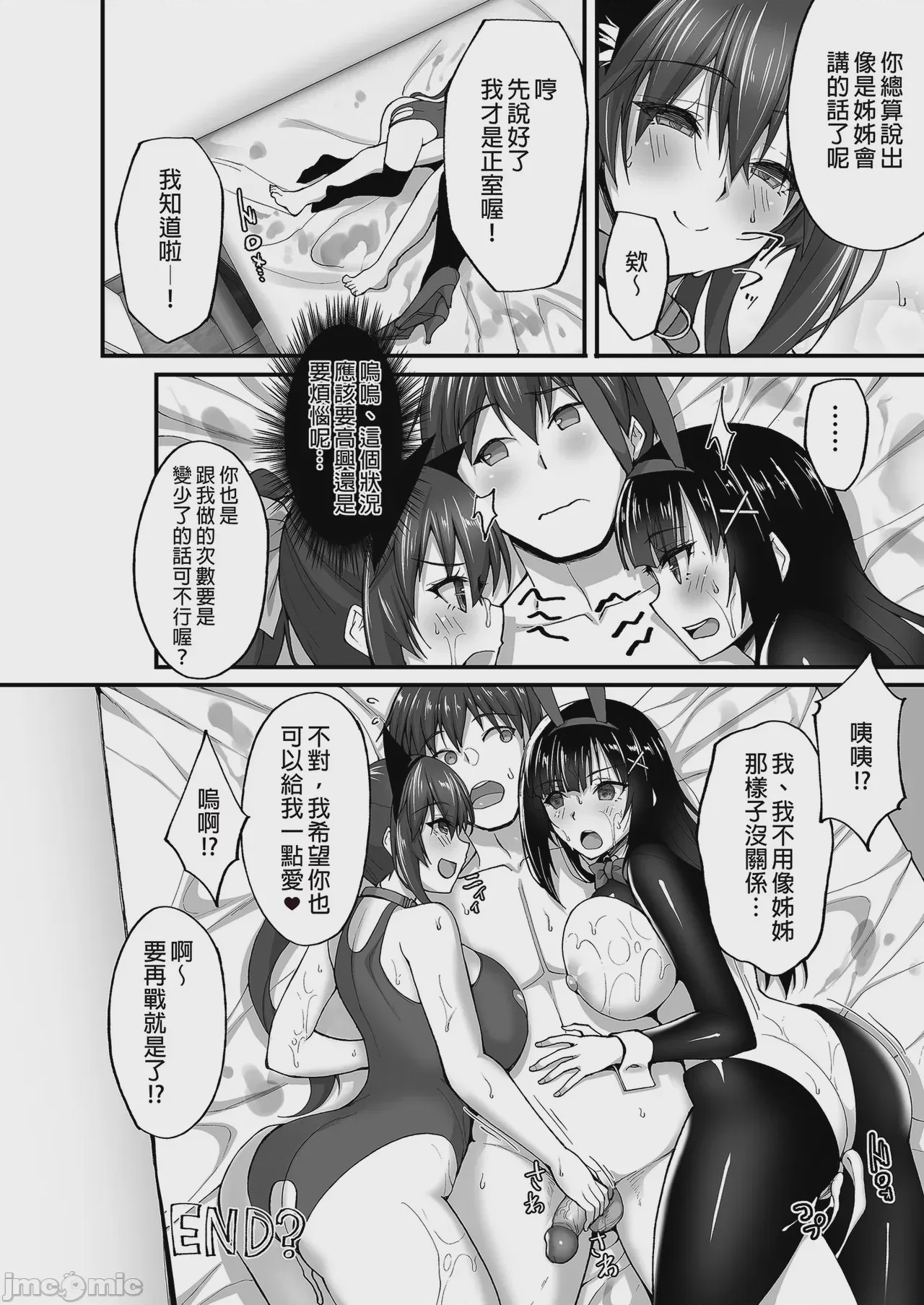 第1话、80 ページ