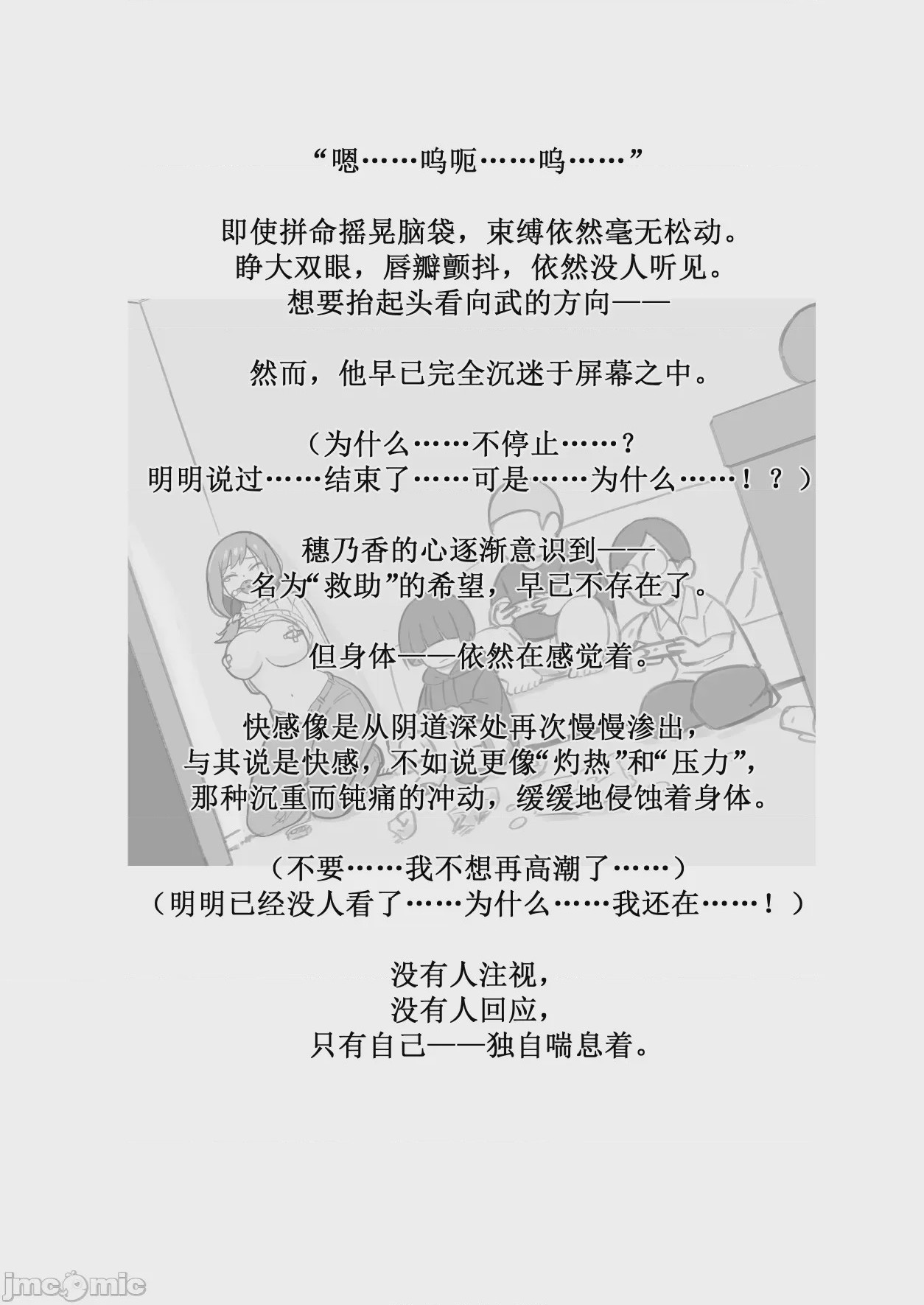 第1话，第 78 页