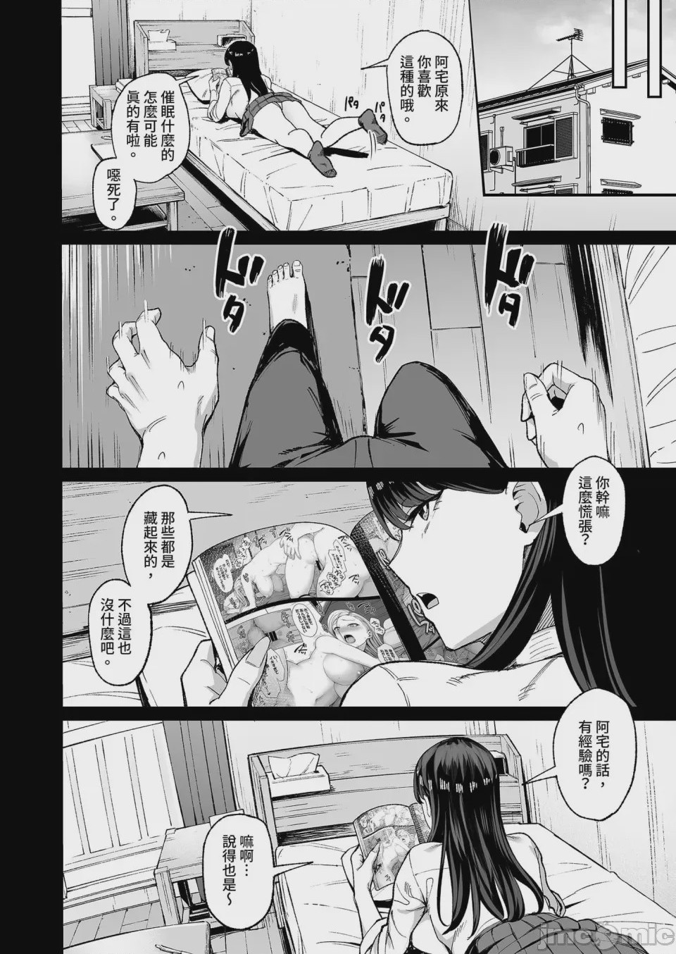 第1话, pahina 14