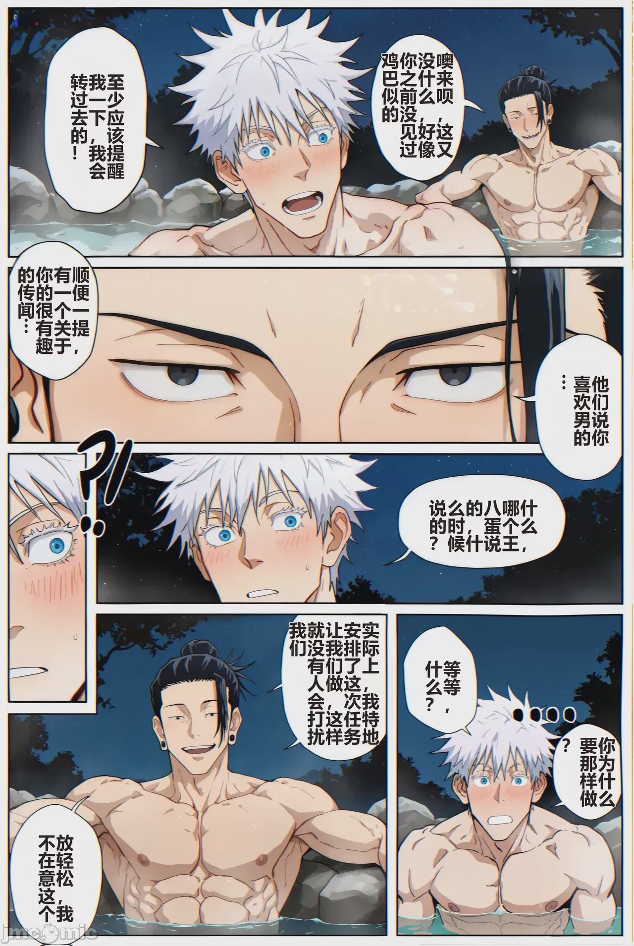 第1话, page 3