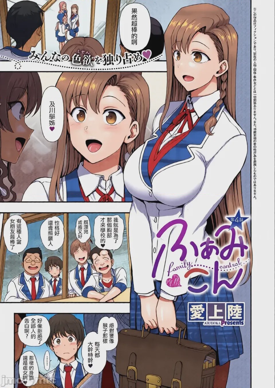 第1话, หน้า 143