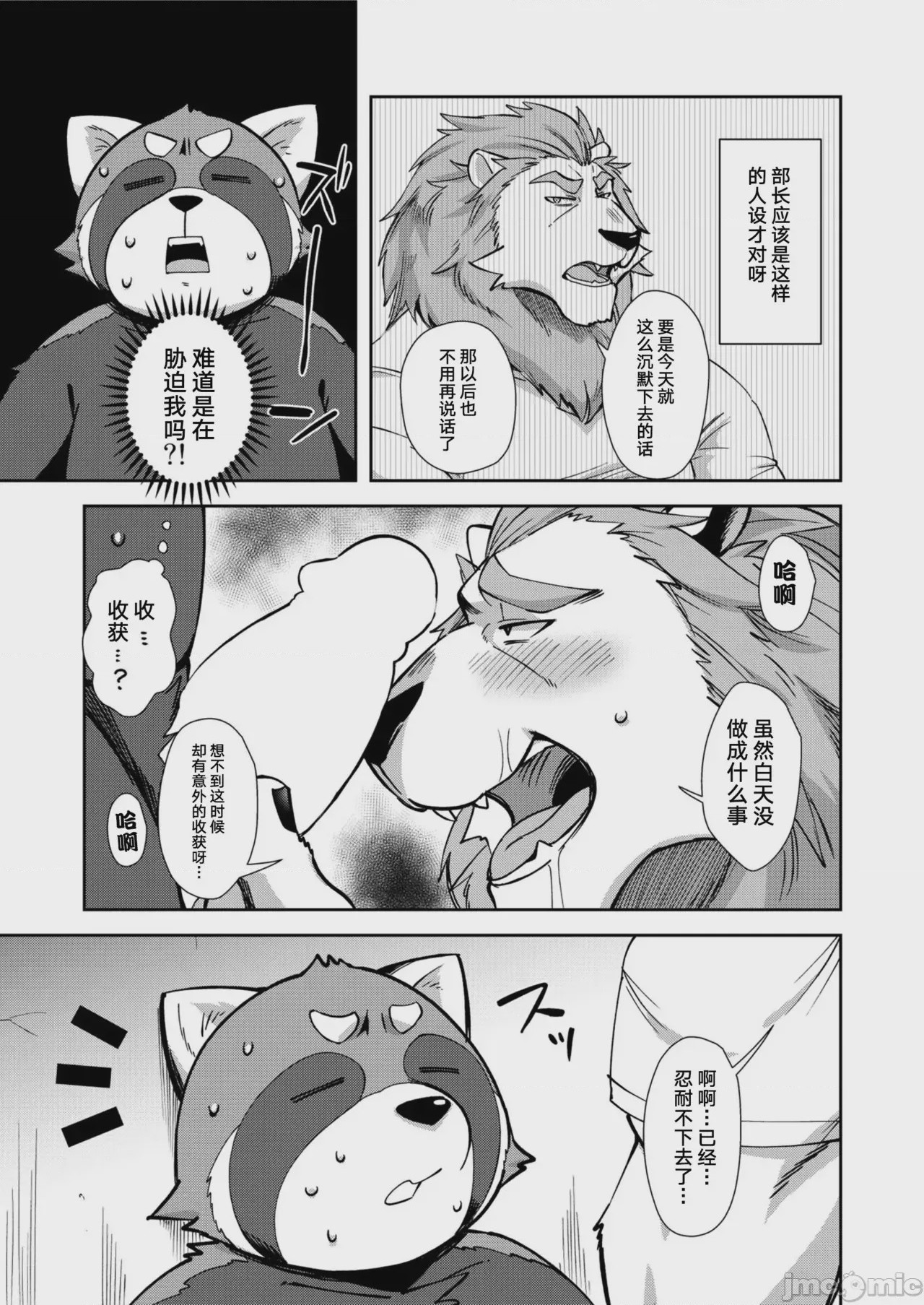 第1话, page 24