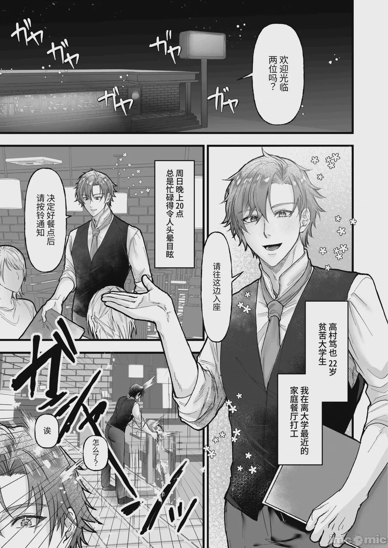 第1话，第 4 页