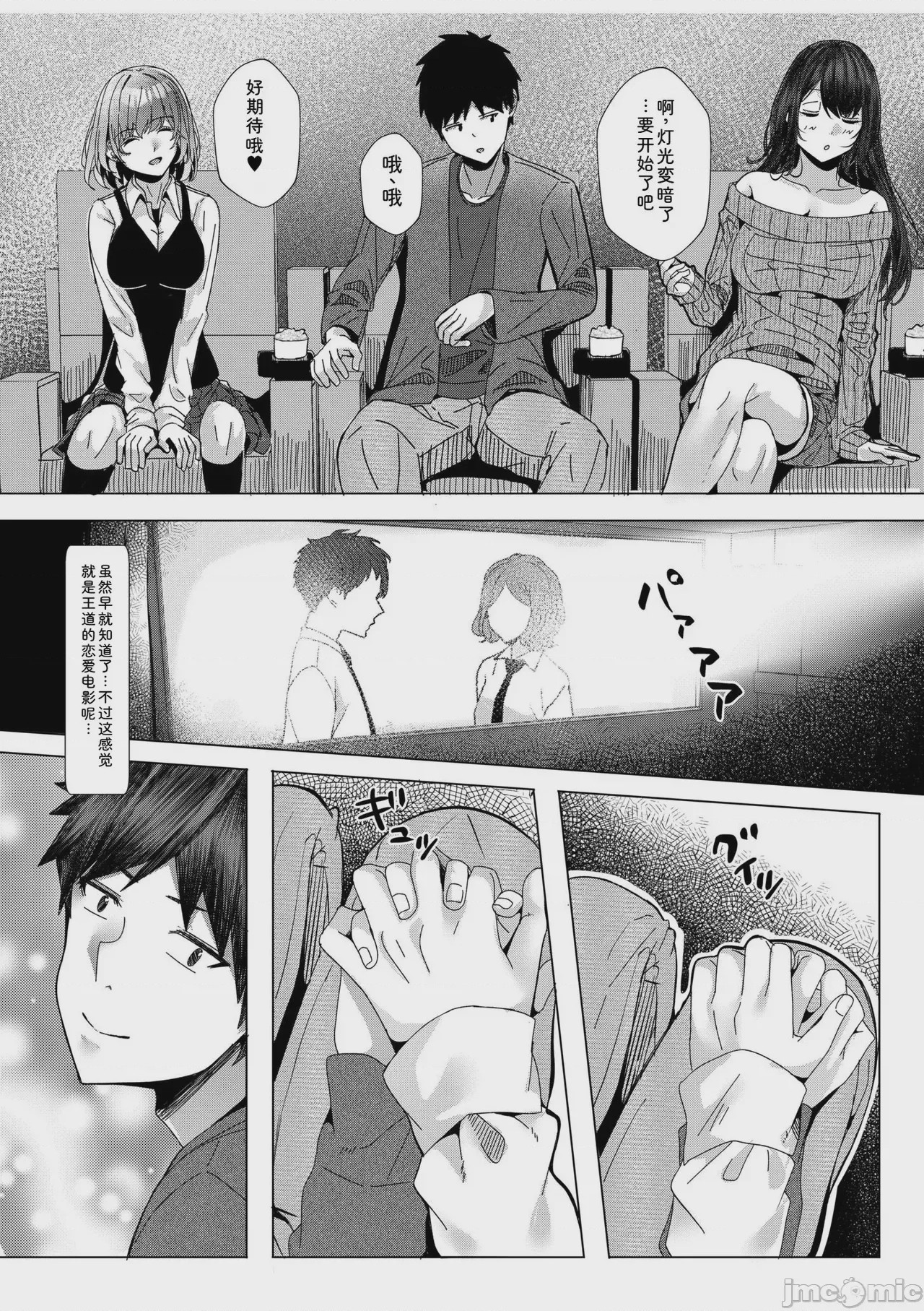 第1话, page 58