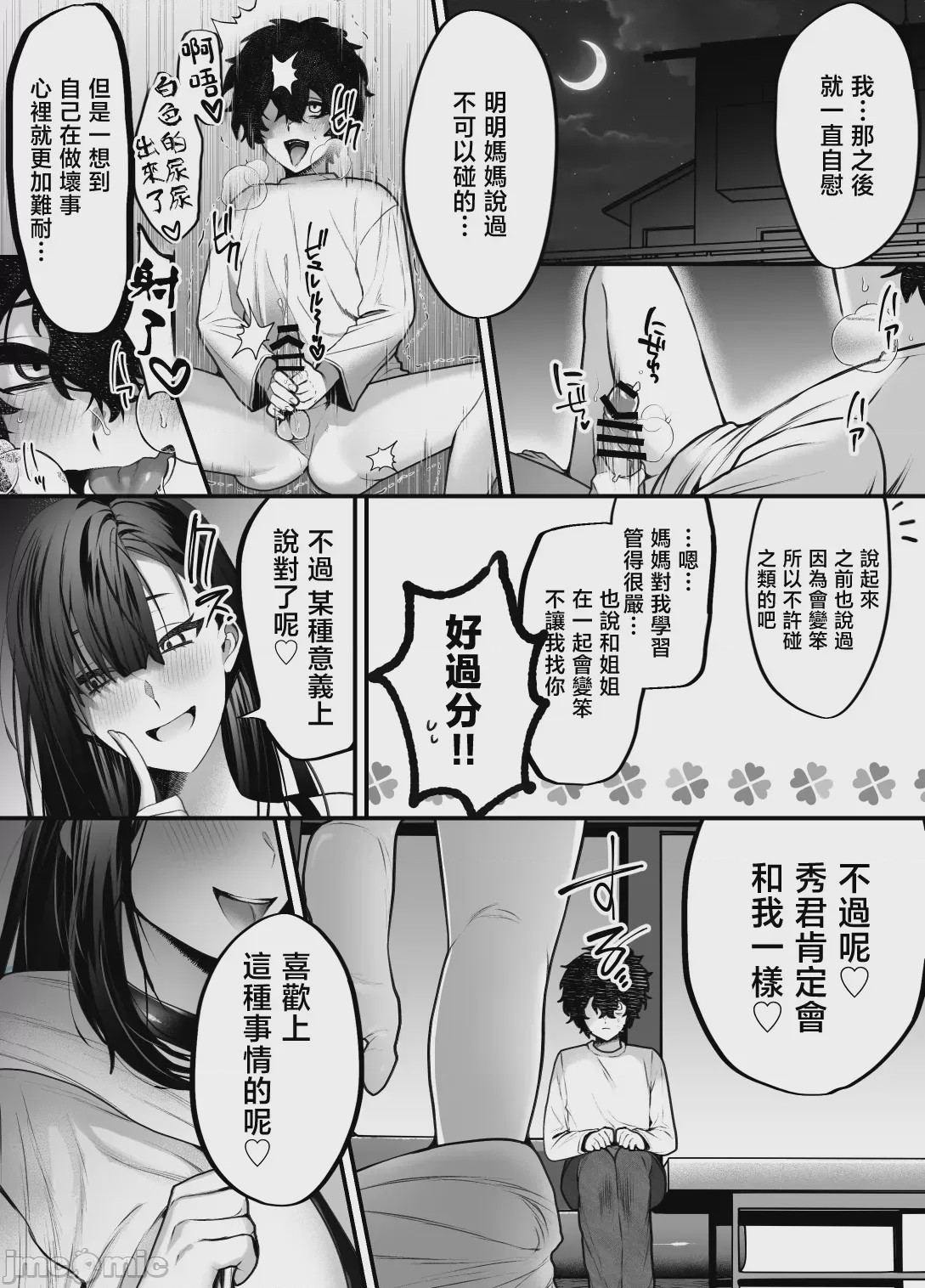 第1话, page 26