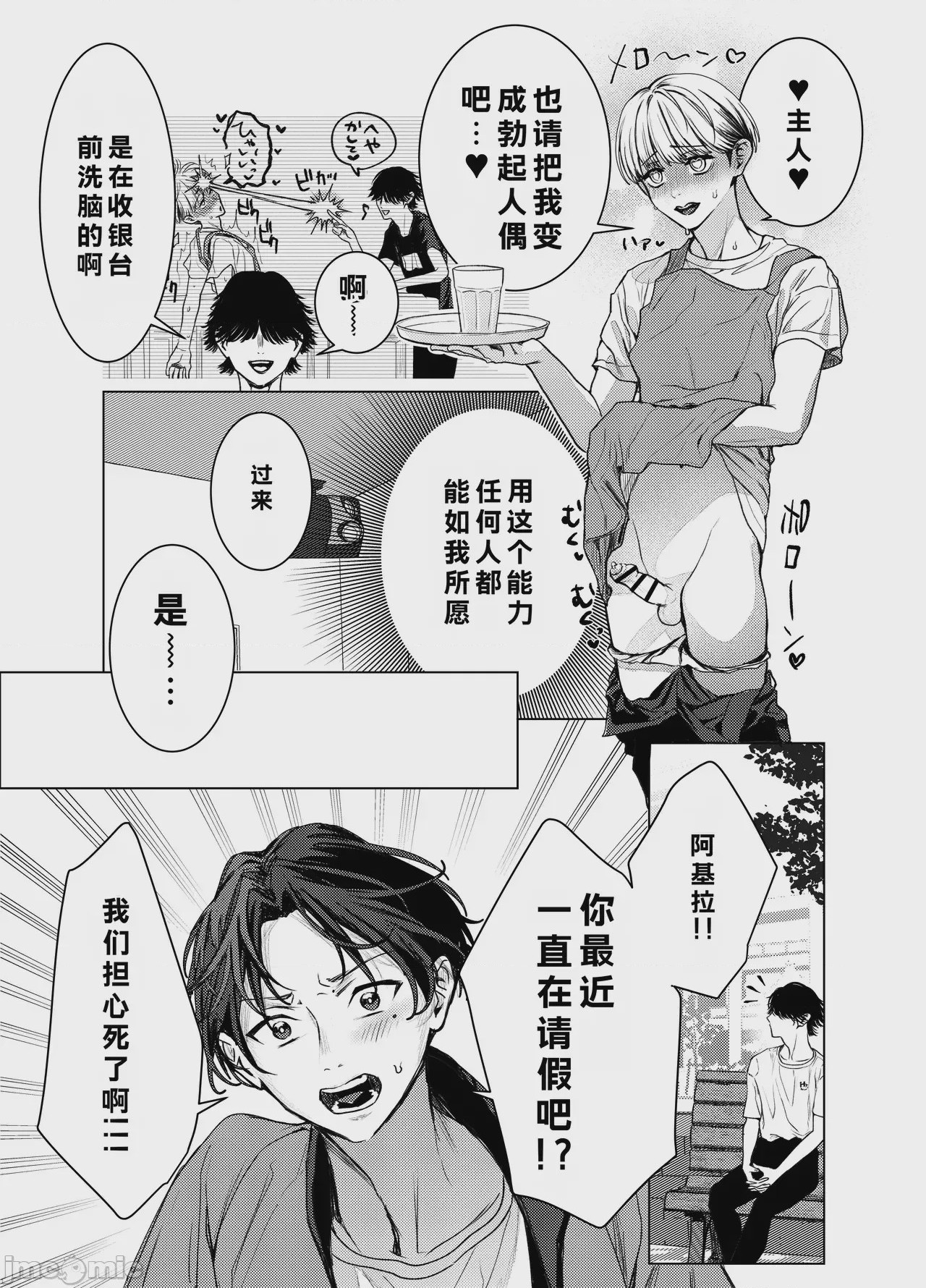 第1话, page 34