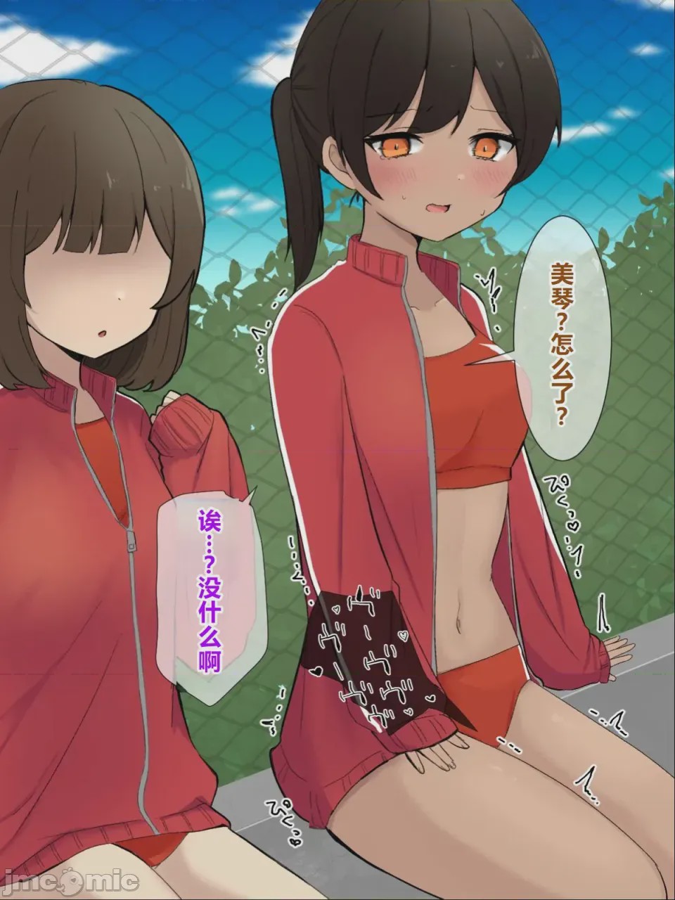 第1话，第 77 页