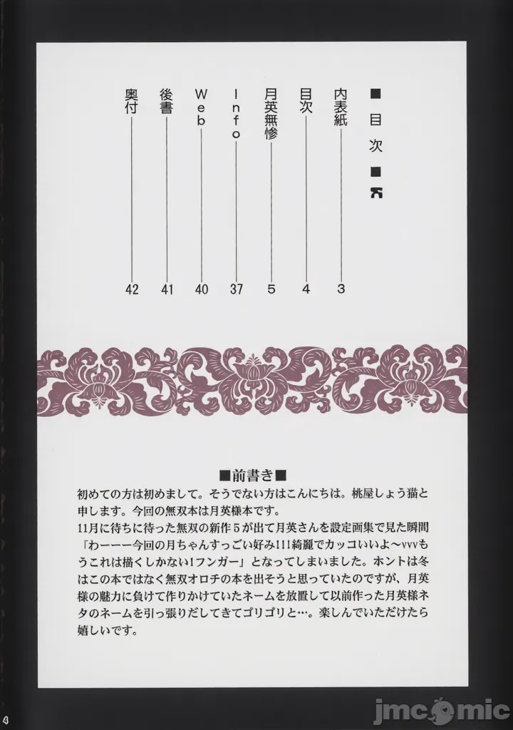 第1话，第 5 页