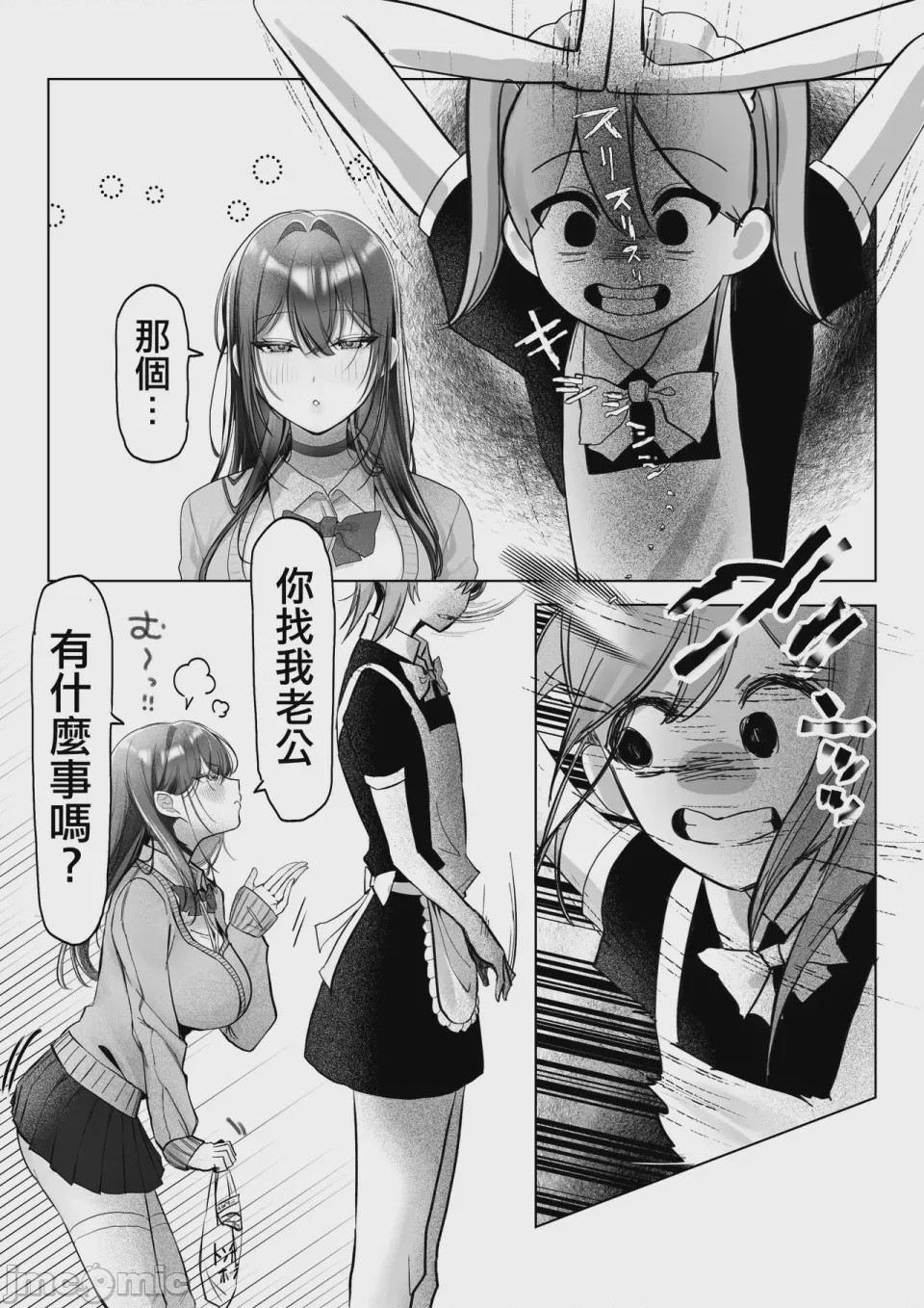 第1话，第 66 頁