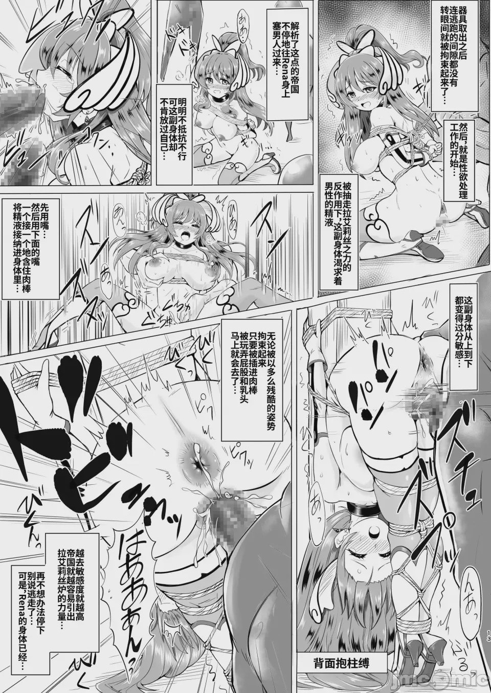 第1话、12 ページ
