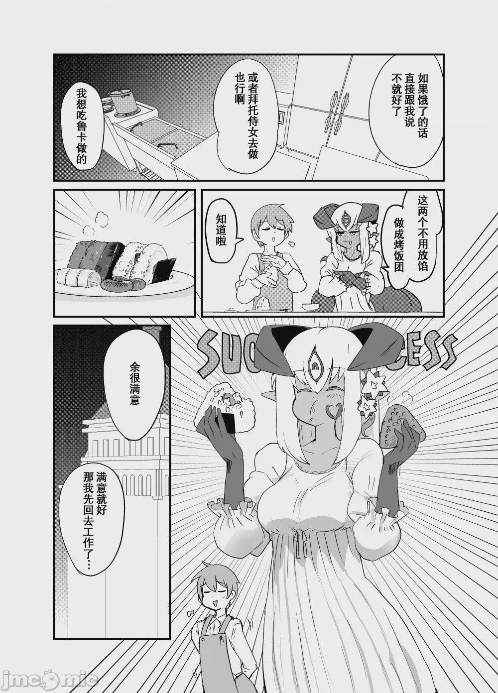 第1话, page 29