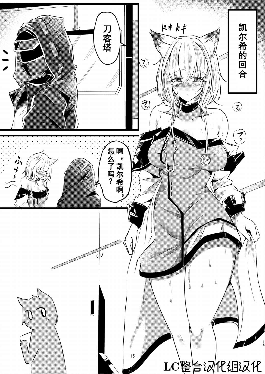 第 1 章、15 ページ