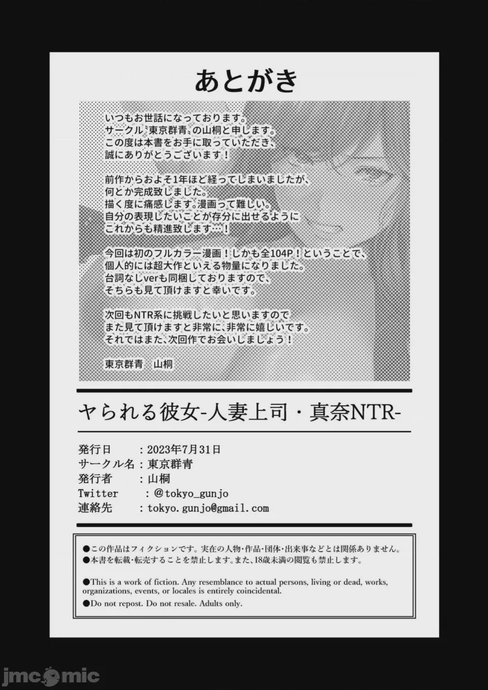 第1话, page 102