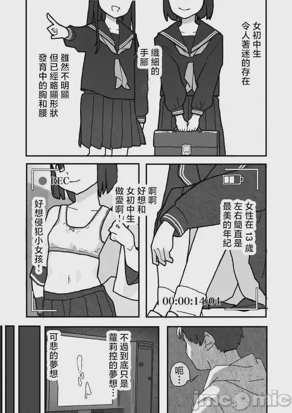 第1话，第 3 页