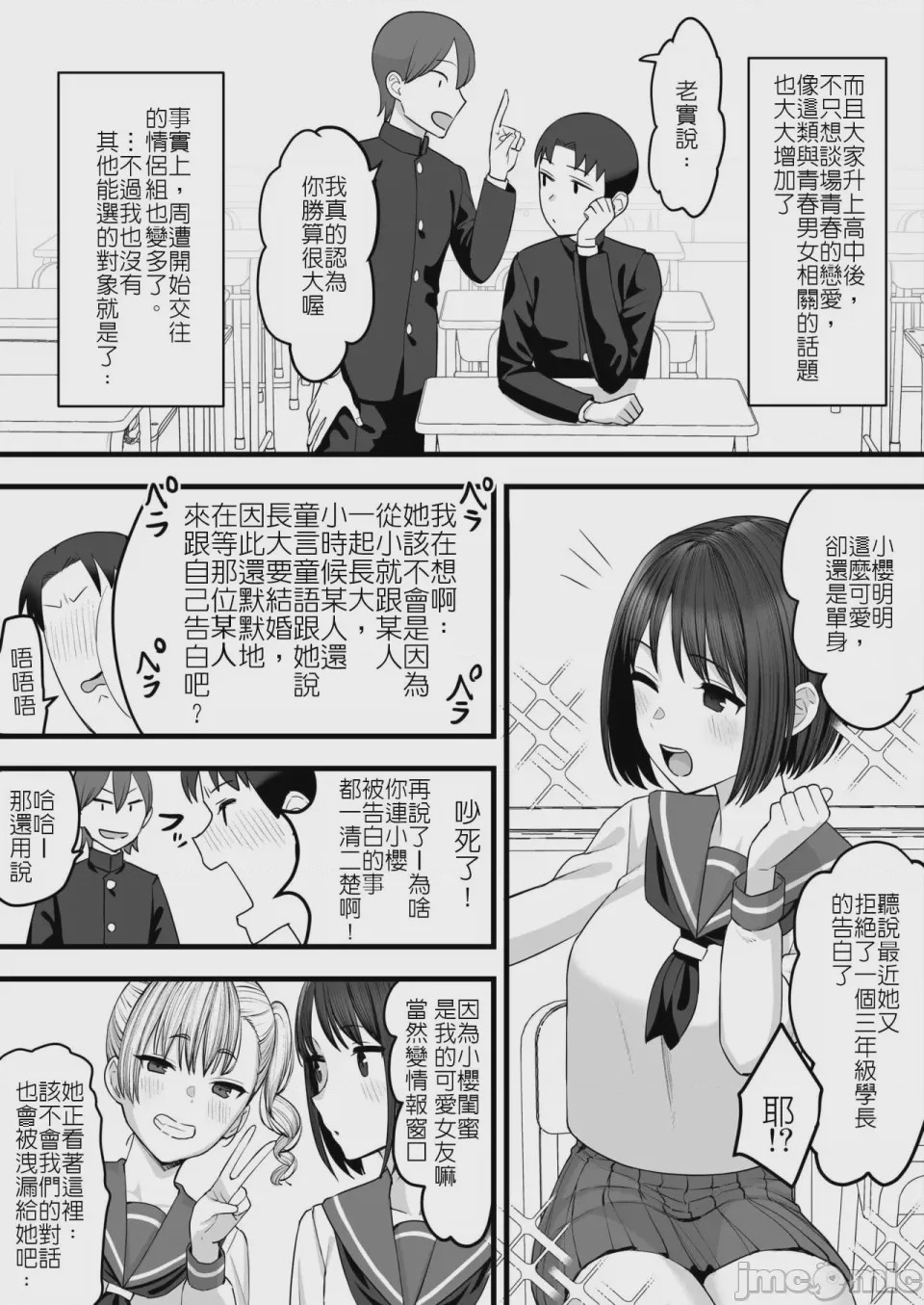 第1话, page 4