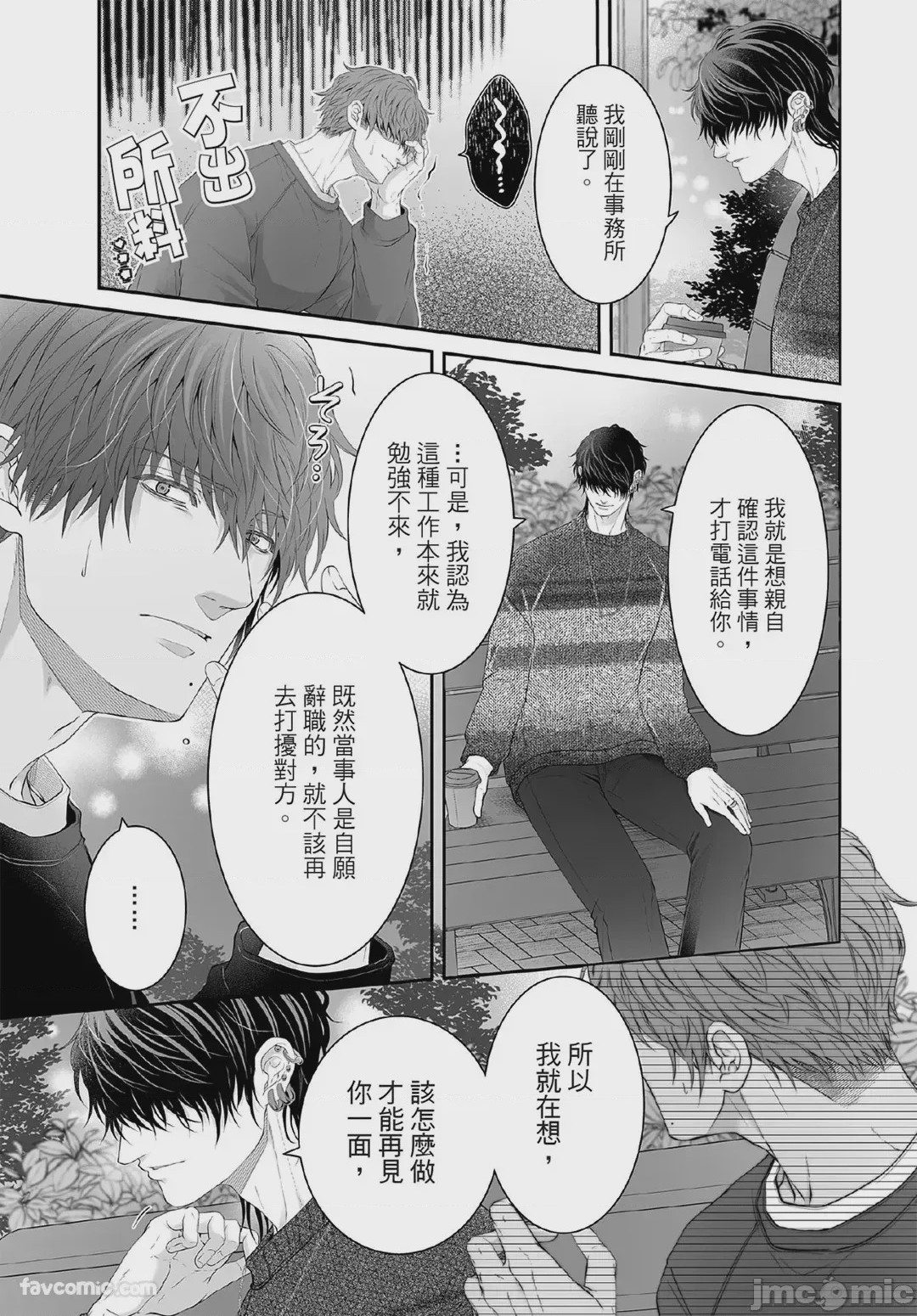 第1话, page 98