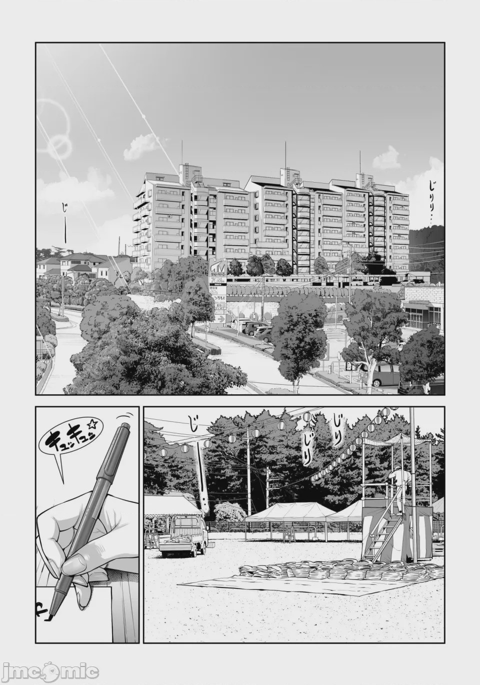 第1话, page 6