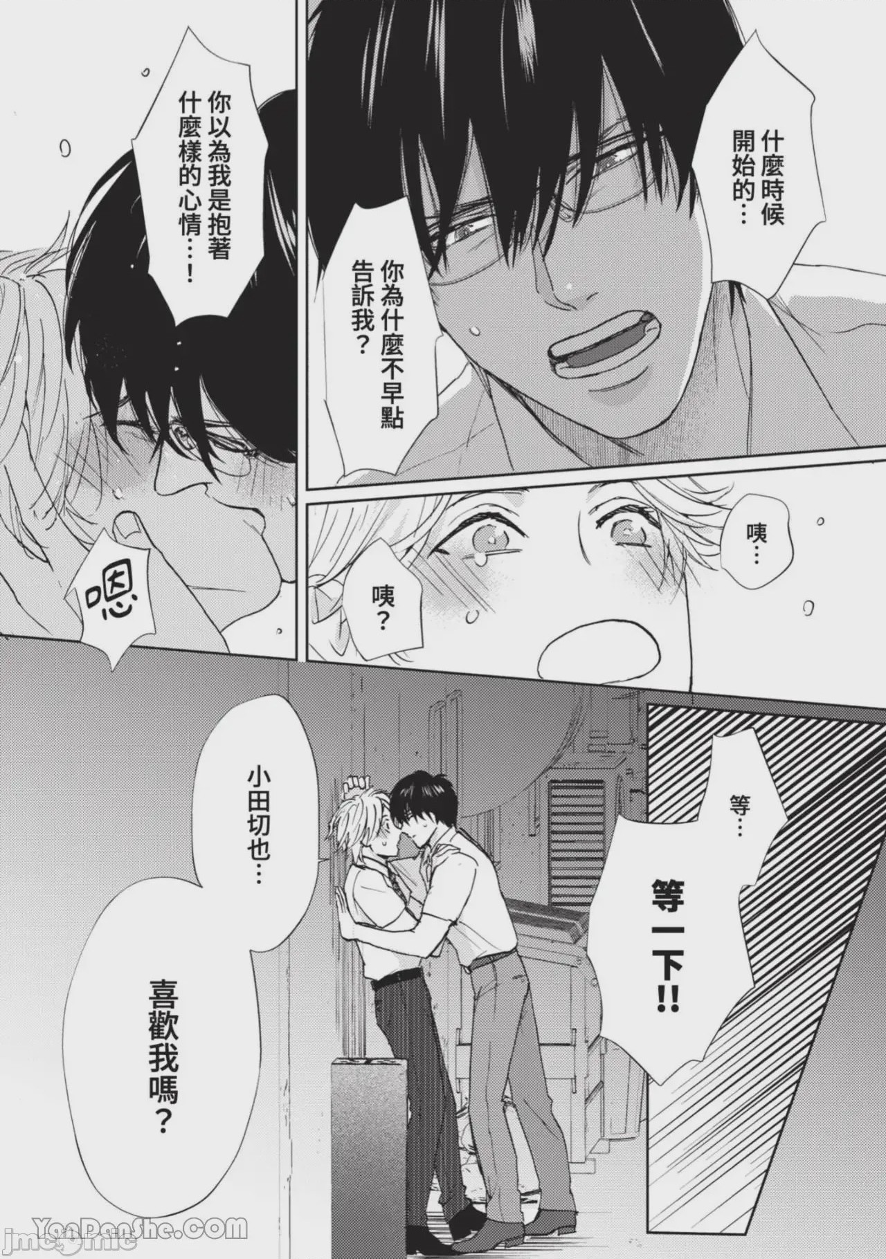 第1话, page 160