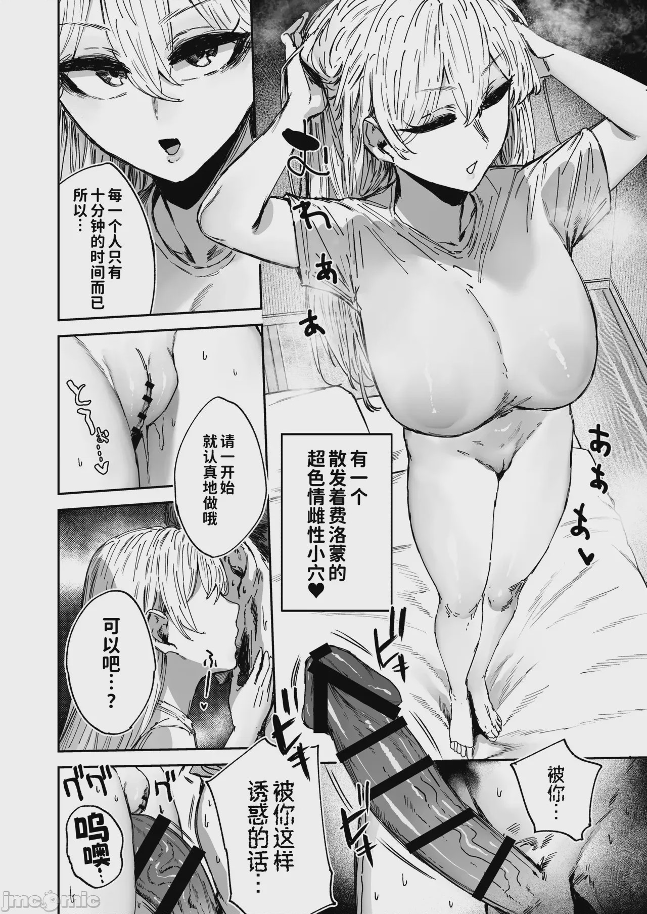 第1话, page 19