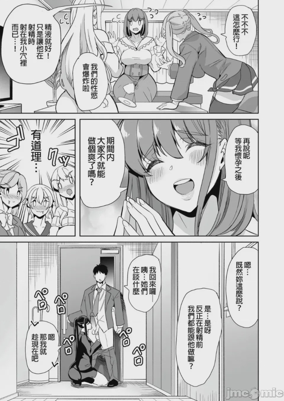 第1话，第 5 页